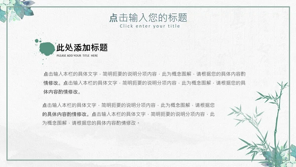 复古风个人简历岗位竞聘求职简历PPT模板