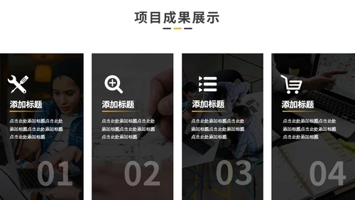 欧美商务风工作总结计划通用PPT模板