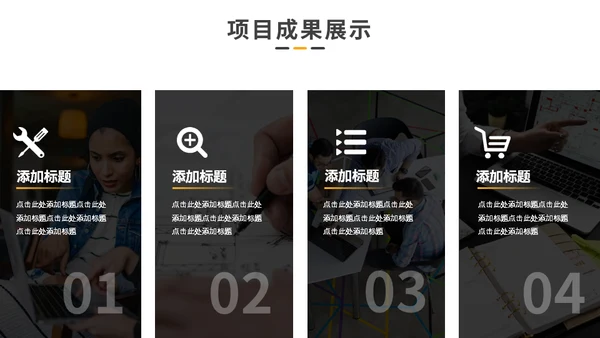 欧美商务风工作总结计划通用PPT模板