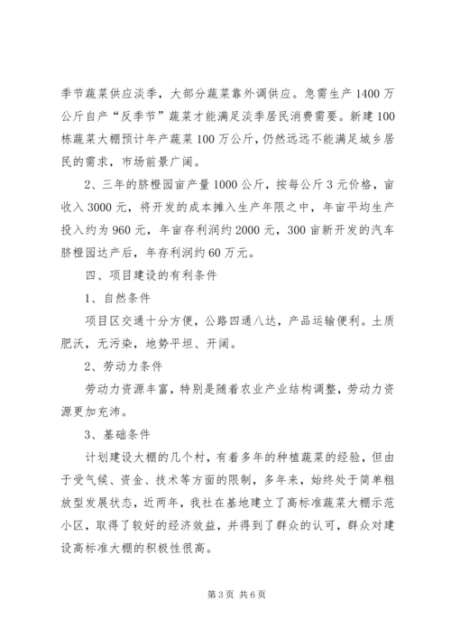 精准扶贫户脱贫计划.docx