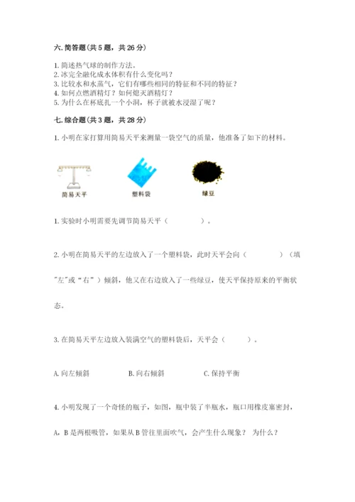 教科版三年级上册科学期末测试卷精品（巩固）.docx