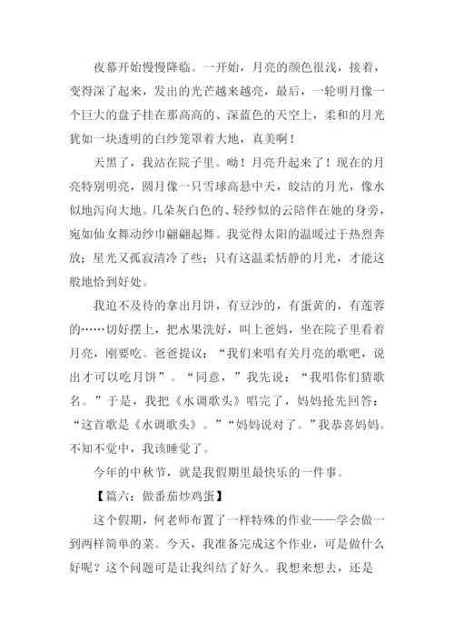 假期里的一件事作文400字.docx