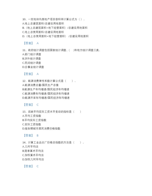 2022年云南省统计师之初级统计工作实务高分预测测试题库A4版.docx