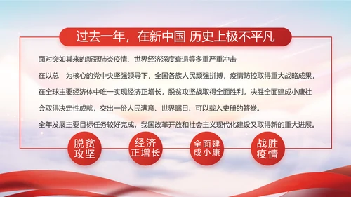 红色党建党支部党员主题党日微党课PPT模板