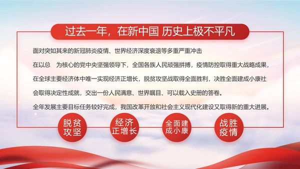 红色党建党支部党员主题党日微党课PPT模板