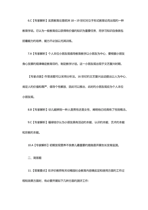 2023年教师资格幼儿保教知识与能力猜题卷.docx