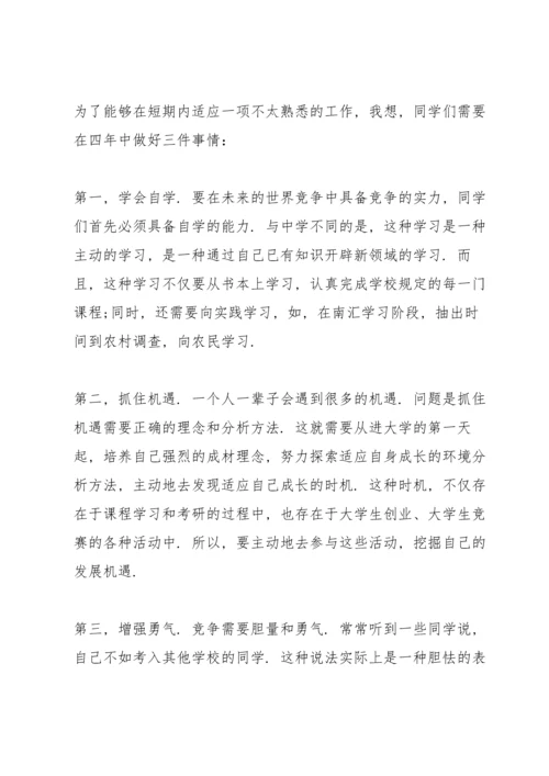 校长在初一新生入学讲话发言稿.docx