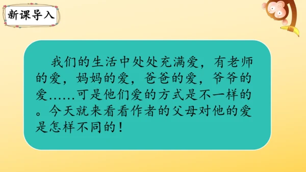 20 “精彩极了”和“糟糕透了”  课件