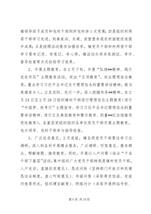 群众路线教育实践活动实施方案_1 (2).docx