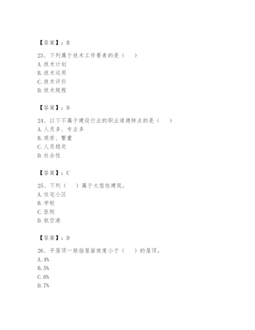 资料员之资料员基础知识题库【轻巧夺冠】.docx