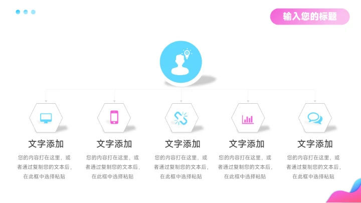 粉色潮流文化品牌营销策划PPT模板