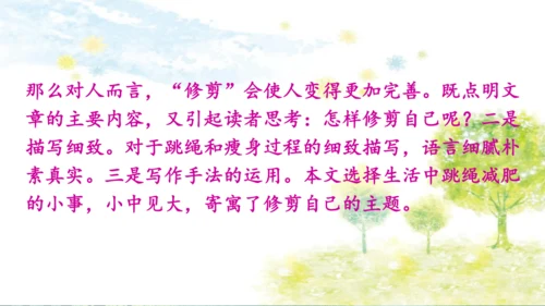 九年级下册语文 第六单元《写作：有创意地表达》课件