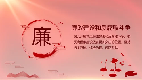 红色大气党建党支部年终工作总结PPT