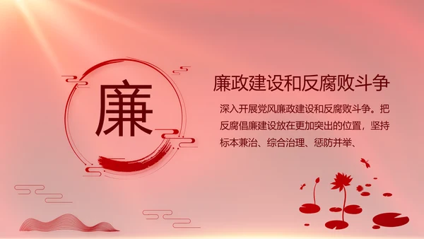红色大气党建党支部年终工作总结PPT