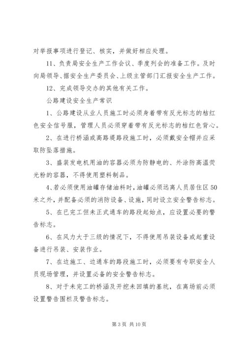 公路建设汛期安全生产简讯 (2).docx