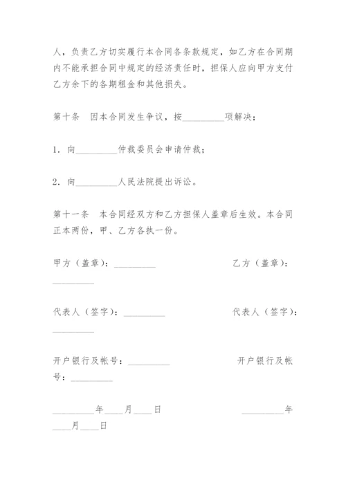 租赁设备协议.docx