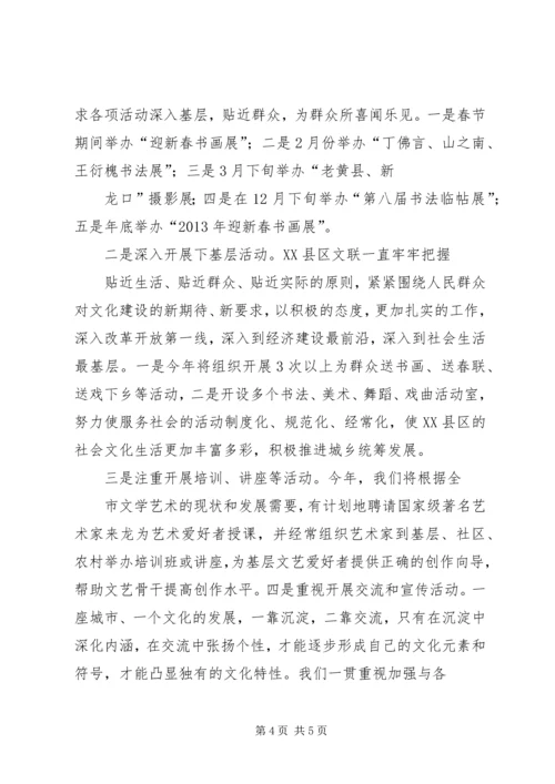 突出三个作用开创党史联络工作新局面 (4).docx