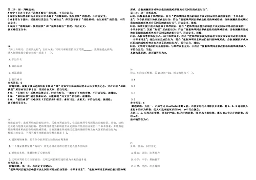 2023年山东烟台市芝罘区教育系统招考聘用高层次人才102人笔试题库含答案解析0