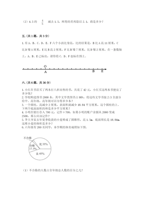 浙教版数学小升初模拟试卷（名校卷）.docx