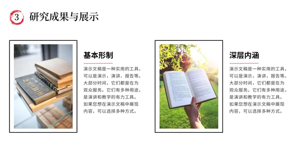 大学毕业答辩开题报告通用PPT模板