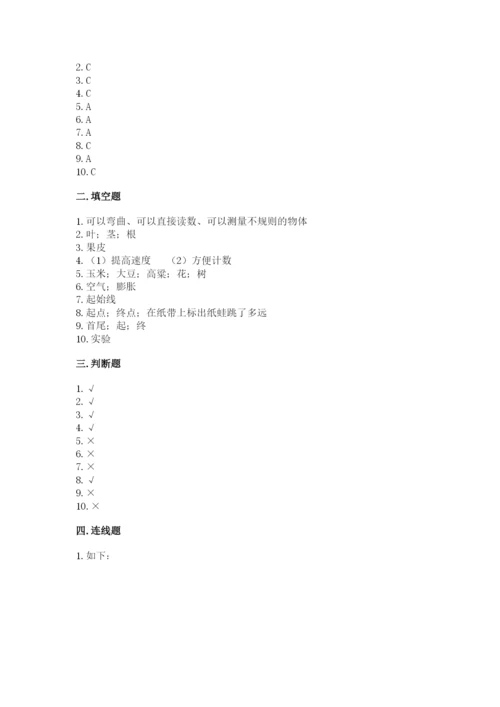 教科版一年级上册科学期末测试卷（有一套）word版.docx
