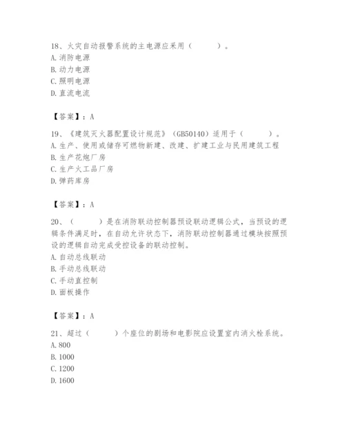 2024年消防设备操作员题库参考答案.docx