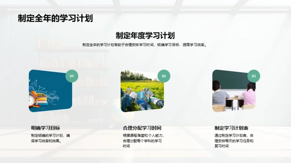 二年级学习导航