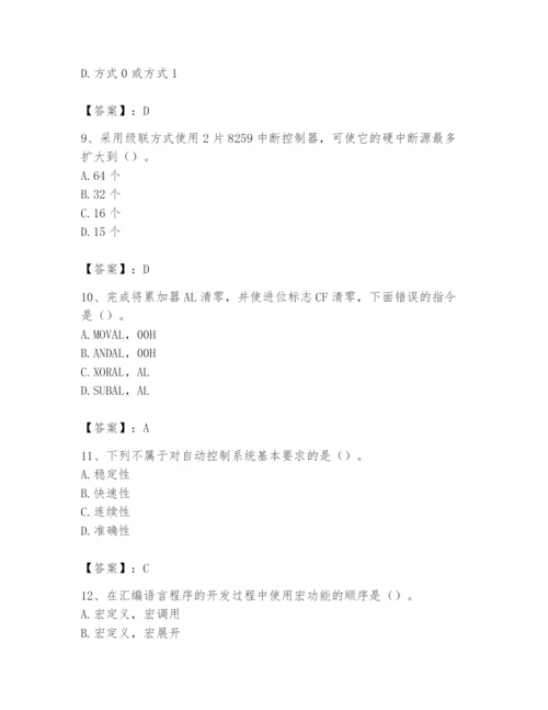 2024年国家电网招聘之自动控制类题库含答案【a卷】.docx