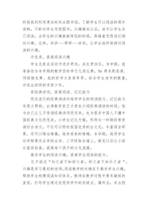 培养学生阅读习惯的方法.docx