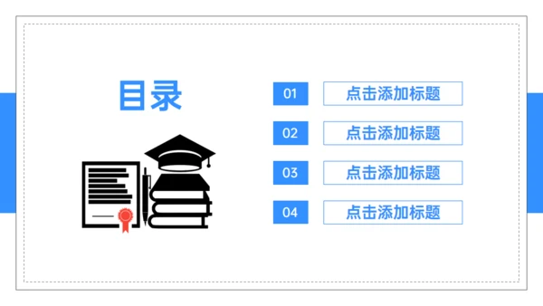 大学高校研究生复试答辩通用PPT模板