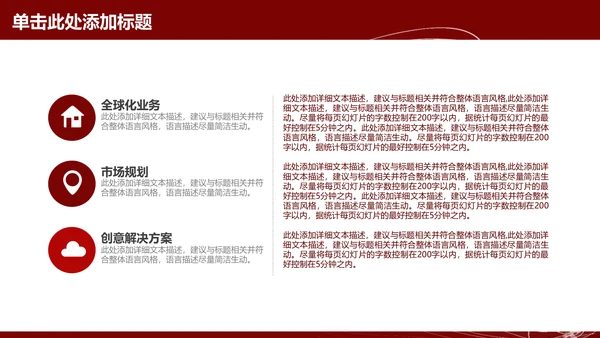 奔跑吧2021年终工作总结通用PPT模板
