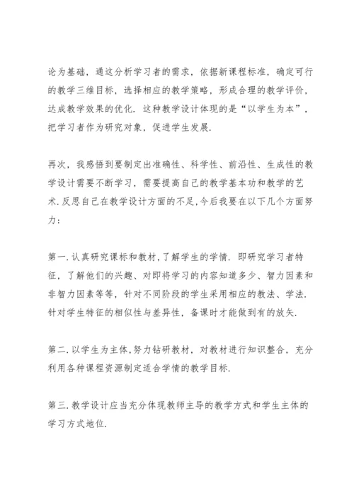 初中教师2021国培心得体会.docx