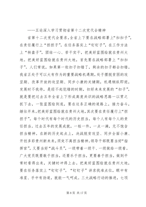 以实干实绩迎接党的十八大.docx