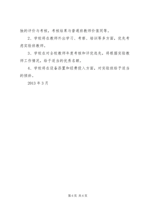 学校特色建设项目申请报告.docx