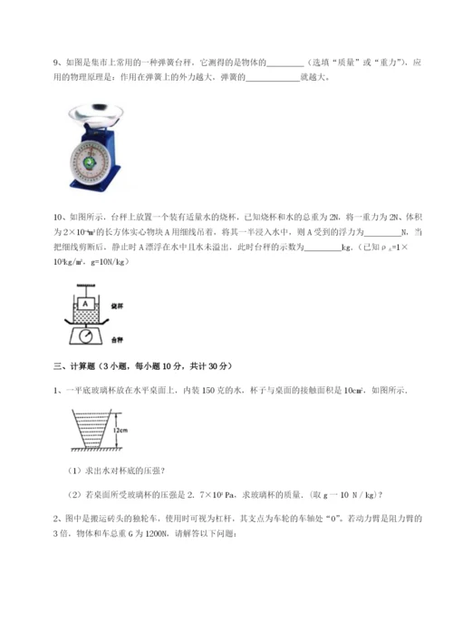 强化训练广西钦州市第一中学物理八年级下册期末考试章节测试试卷（含答案详解版）.docx