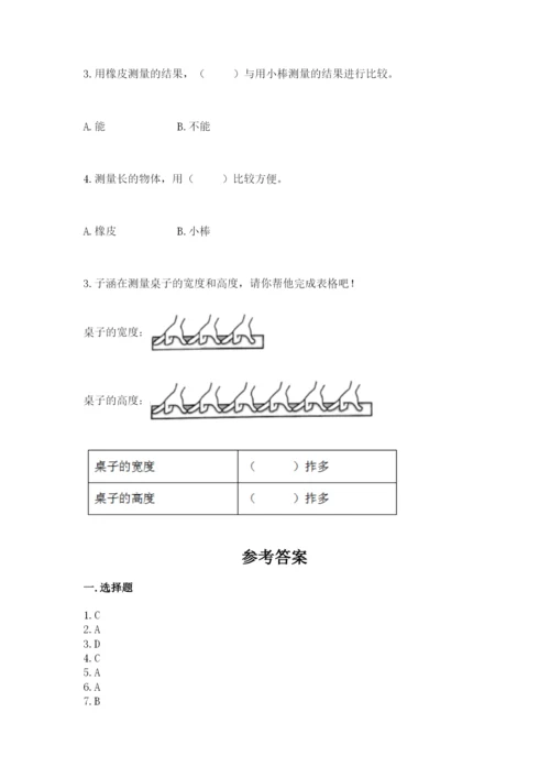 教科版一年级上册科学期末测试卷【达标题】.docx