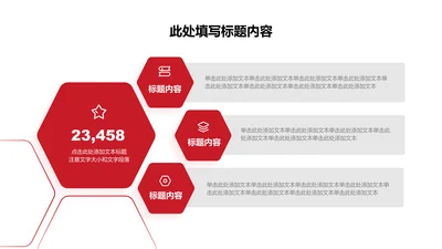 关系页-红色商务风3项并列列表图示