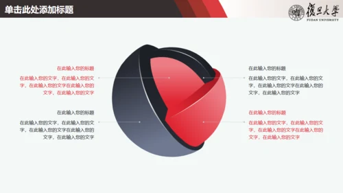 简约论文答辩通用PPT课件模板