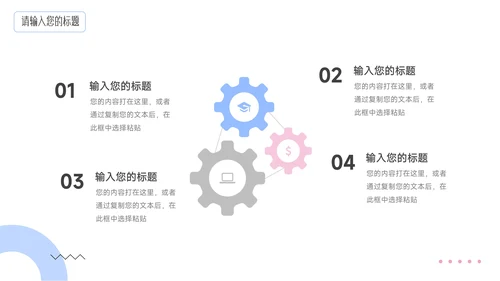 红蓝双色简洁干净简约论文答辩PPT模板