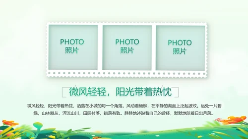 中小学生毕业纪念册成长档案PPT