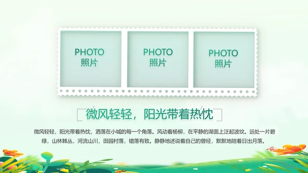 中小学生毕业纪念册成长档案PPT