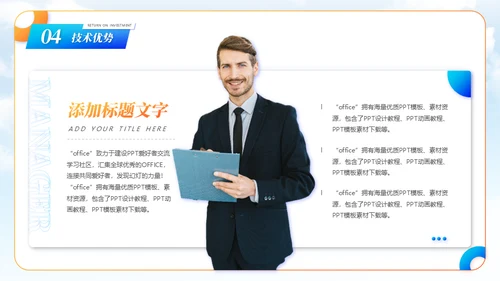 互联网+创业项目计划书通用PPT模板