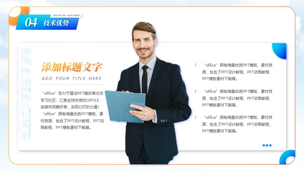 互联网+创业项目计划书通用PPT模板