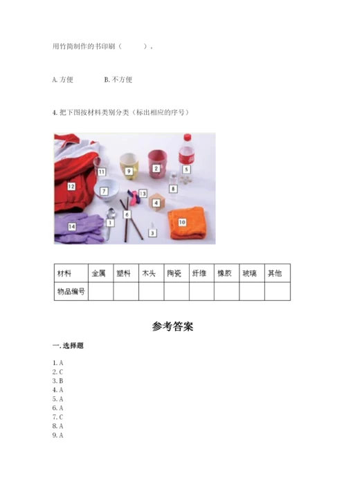 教科版二年级上册科学期末考试试卷及参考答案（基础题）.docx