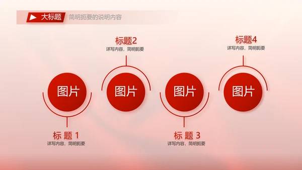 红色喜庆公司开业典礼活动策划方案PPT模板