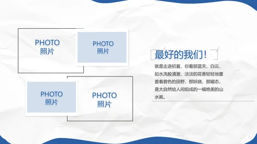 致青春毕业季青春毕业纪念册PPT