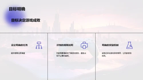 游戏设计：无限创意