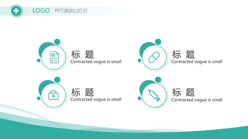 蓝色医疗医药代表工作汇报PPT