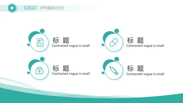 蓝色医疗医药代表工作汇报PPT