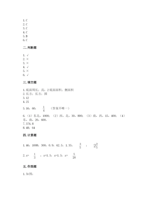 小学六年级下册数学期末卷【易错题】.docx